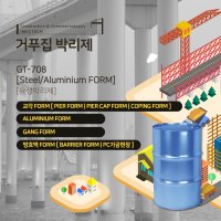 STEEL AL FORM 유성박리제 20L GT708