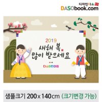 새해설날명절현수막-203