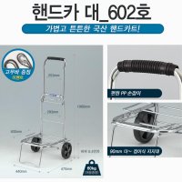 아카시아리빙 장바구니 핸드 카트 캐리어 손수레 마트 마트카트기