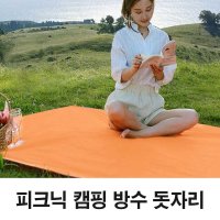 피크닉 여름 휴양지 돗자리 바닷가 캠핑 방수 매트