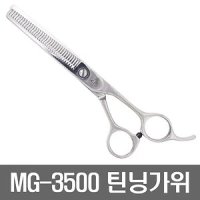 하성 틴닝가위 애견미용가위 7인치 MG-3500