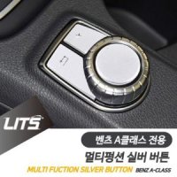 벤츠 CLA GLA 멀티펑션 버튼 악세사리