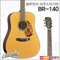 블루릿지 어쿠스틱 기타G 올솔리드 BR-140 BR140