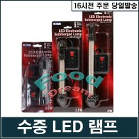 아마존 LED 수중램프 1개