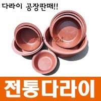 고무다라이 13종 다라이 소극왕 별왕대 전통다라이