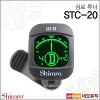 심로악기 심로 튜너 Shimro 클립튜너 크로매틱 SCT-20 SCT20