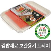 이지필림 이지 김밥재료 보관용기 트레이 김발 보관통 재료통