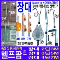 영호상사 헬프팜 장대 2단3m 3단5m 4단7m 과일 겨우살이 잣따기 톱 톱니낫 페인트로라대 로라대 고지톱 감따는도구 알루미늄 28 인명구조