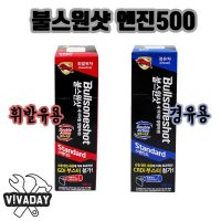 불스원 IS 불스원샷 엔진 500 경유or휘발유