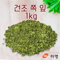 건조 쪽 잎 500g 500g 1kg 천연염료 천연염색재료