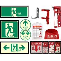 S 축광 유도표지판 비상구 비상문 소화기 위치표시