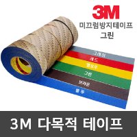 더존논슬립 3M 테이프 x 18m 다목적 미끄럼방지