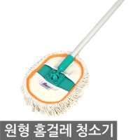 파워리빙 일월 원형 홈걸레 청소기 밀대청소기 밀대걸레 물청소