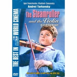 드림플러스 DVD 증기기관차와 바이올린 THE STEAMROLLER AND THE VIOLIN