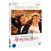 케이디미디어 Mr몰 DVD 세이빙 미스터 뱅크스 1disc