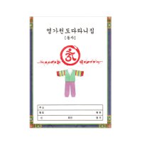 종이영가옷 동자 소봉투 - 국산 영가천도다라니옷 백중기도 49재 천도재