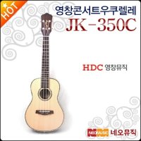 영창 콘서트 우쿠렐레 Young Chang JK-350C JK350C