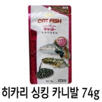 히카리 싱킹 카니발 캣피쉬 74g