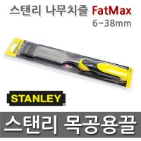 스탠리 스탠리 목공용끌 FatMax 목공구 조각기 다듬기