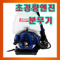 부로통상 초경량 7KG 동력살분무기 MD180DX