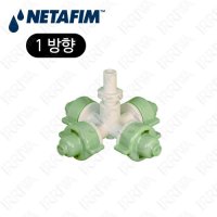 쿨넷 프로 2방향 -네타핌 Netafim 이스라엘 스프링클러 농자재 관수자재