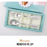 일성사 일성로얄 복돼지수저 2P 1504-A