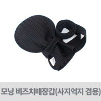 병원용 손싸개 - 치매환자용장갑 사지억지겸용