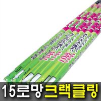 15로망 크랙클링 폭죽 연발폭죽 불꽃놀이 폭죽세트