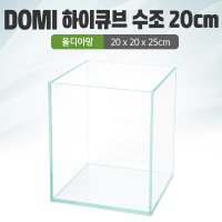 DOMI 20 하이큐브 수조 올디아망 우레탄매트서비스