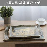 주방 오동나무 사각 쟁반 트레이 소형 키친 웨어