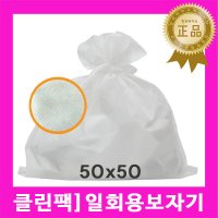 부직포보자기50x50 PP 300장 한약재주머니 국물망 다시백 우림자루 중탕자루 약자루 육수망