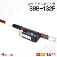 심로 콘트라베이스 활 Shimro 프렌치 스타일 SBB-132F