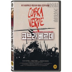 DVD 코브라 베르데 COBRA VERDE