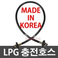 신바람 LPG 충전호스 양노즐 1M LPG호스 가스충전