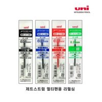 유니 제트스트림 리필심 다색 멀티펜용 멀티펜 SXR-80-05