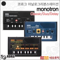 코르그 신디사이저 KORG monotron Classic Duo Delay