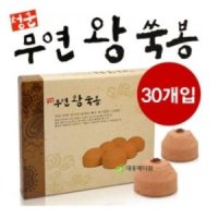 청훈 무연 왕쑥봉 30개입 쑥봉 점화식 온구기 뜸기구 왕쑥뜸 쑥뜸