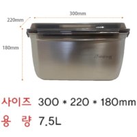 단품 메탈락스텐밀폐용기 7