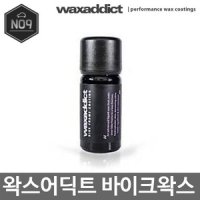 오토망고 왁스어딕트 바이크코트 자전거코팅 오토바이코팅 휠코팅