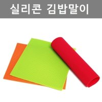 국내산 실리콘 김밥 말이 깔끔한 디자인 주방