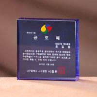 크리스탈 상패 감사패 공로패 근속기념패 G2412