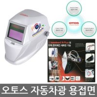 OTOS N PLUS 자동차광 용접면 CHAMELEON2 A21GW