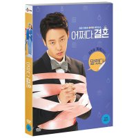 비디오여행 DVD 어쩌다 결혼 - 김동욱 고성희