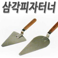 델키 삼각피자터너 스페치 스패치