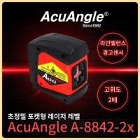 Acuangle 아큐앵글 초정밀 포켓형 레이저레벨 A-8809PC 1V1H1P