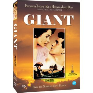 DVD 자이언트 Giant - 제임스딘 엘리자베스테일러 록허드슨