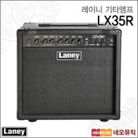 레이니 레이니기타앰프 35W 일렉기타 엠프 LX35R LX-35R