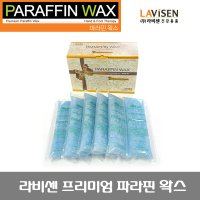 라비센 프리미엄 파라핀 왁스 450g x 6개