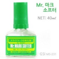 군제 마크 소프터 데칼연화 데칼 접착력 MS-231