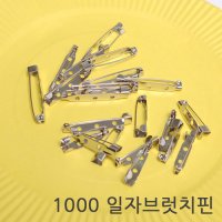 1000 일자브럿치핀 브러치만들기 카네이션만들기